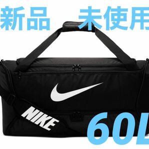 ナイキ ブラジリア トレーニングダッフルバッグ　60L ボストンバッグ