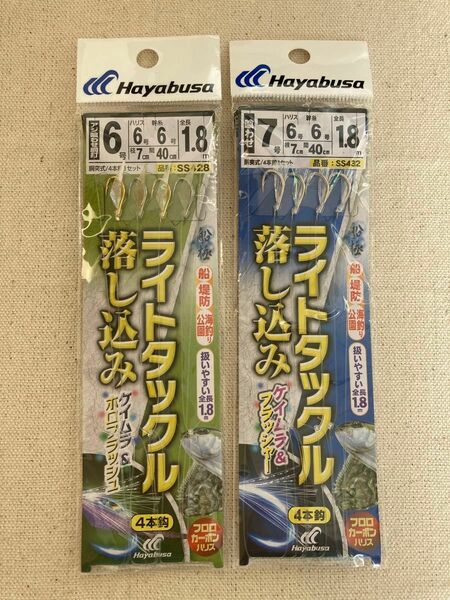 ハヤブサ ライトタックル落とし込み 仕掛け ６号 ７号 ２枚セット ６号ハリス