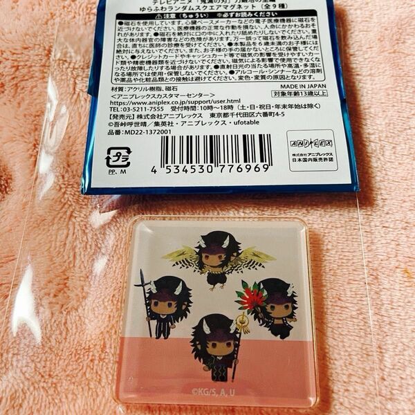 テレビアニメ『鬼滅の刃』刀鍛冶の里編　ゆらゆらランダムスクエアマグネット積怒(せきど)可楽（からく）空喜（うろぎ）哀絶(あいぜつ)