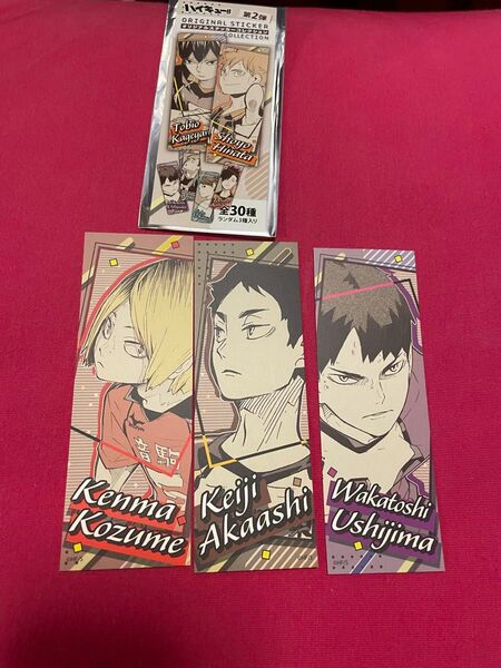 ［JAS］『ハイキュー』オリジナルステッカーコレクション第2弾　孤爪研磨　赤葦京治　牛島若利　3枚セット　匿名発送　送料無料