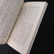 本 『江戸の災害史 徳川日本の経験に学ぶ』 ■送120円 倉地 克直 中公新書　災害と防災から見えてくる江戸三百年史○_画像2