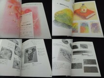 絶版 技法本 『パステル たのしく描く初級編 (ビジョン入門シリーズ)』 ■送120円　　○_画像2