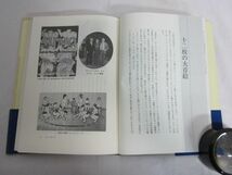 雉坂★中古本【　相撲錦絵発見記　著：ジョージ石黒　中日新聞社　1996年初版本　】★古書_画像8