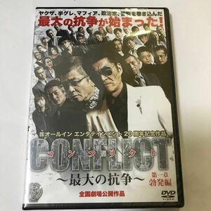 【新品未開封】 ＣＯＮＦＬＩＣＴ 〜最大の抗争〜 第一章 勃発編／小沢仁志本宮泰風中野英雄藤原健一 （監督、脚本） 與語一平 