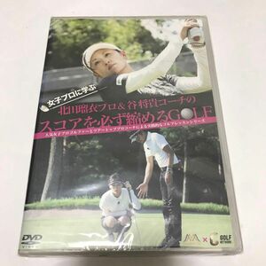 【新品未開封】 女子プロに学ぶ 北田瑠衣プロ＆谷将貴コーチのスコアを必ず縮めるＧＯＬＦ （趣味／教養） 北田瑠衣谷将貴