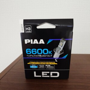 PIAA ヘッド＆フォグ用LEDバルブ 蒼白光 2000lm 6600K H3/H3a LEH214