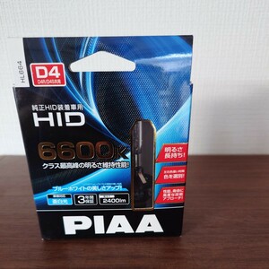 PIAA ヘッドライト用 HIDバルブ 純正交換用 6600K 高ルーメン 2400lm D4R/D4S 共