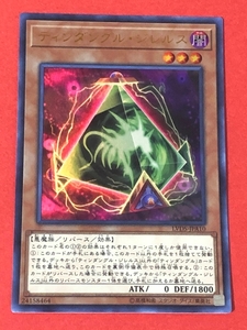 遊戯王　ティンダングル・ジレルス　ウルトラ LVDS