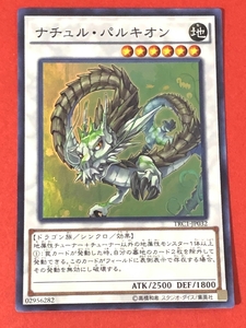 遊戯王　ナチュル・パルキオン　スーパー TRC1