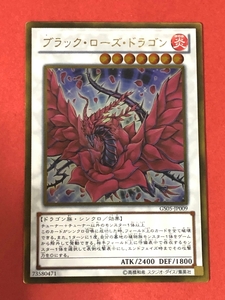 遊戯王　ブラック・ローズ・ドラゴン　ゴールドレア GS05