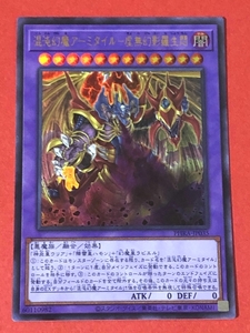 遊戯王　混沌幻魔アーミタイル－虚無幻影羅生悶　ウルトラ PHRA