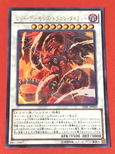 遊戯王　レッド・デーモンズ・ドラゴン・タイラント　ウルトラ TDIL