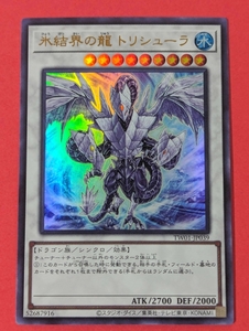 遊戯王　氷結界の龍 トリシューラ　ウルトラ TW01