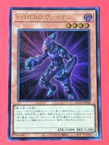 遊戯王　V・HERO ヴァイオン　ウルトラ QCCU