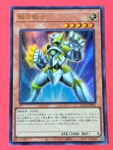 遊戯王　銀河戦士　ウルトラ QCCP