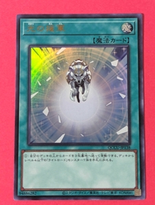 遊戯王　光の援軍　ウルトラ QCCU