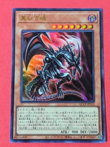 遊戯王　真紅き魂　ウルトラ QCCP