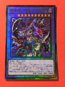 遊戯王　夢魔鏡の魘魔 ネイロス　アルティメット BLVO