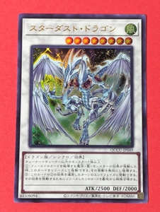 遊戯王　スターダスト・ドラゴン　ウルトラ QCCU