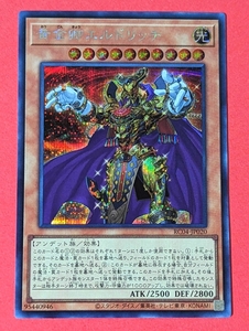 遊戯王　黄金卿エルドリッチ　シークレット RC04