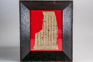 【時代物】 古い経典 断簡 般若経 仏教美術 E363 古美術 骨董 古玩 唐物 アンティーク 茶道具