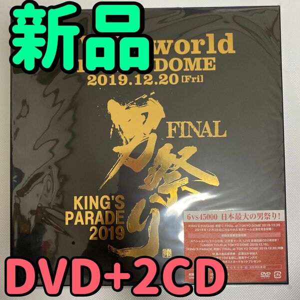 UVERworld/KING'S PARADE 男祭り FINAL at Tokyo Dome 