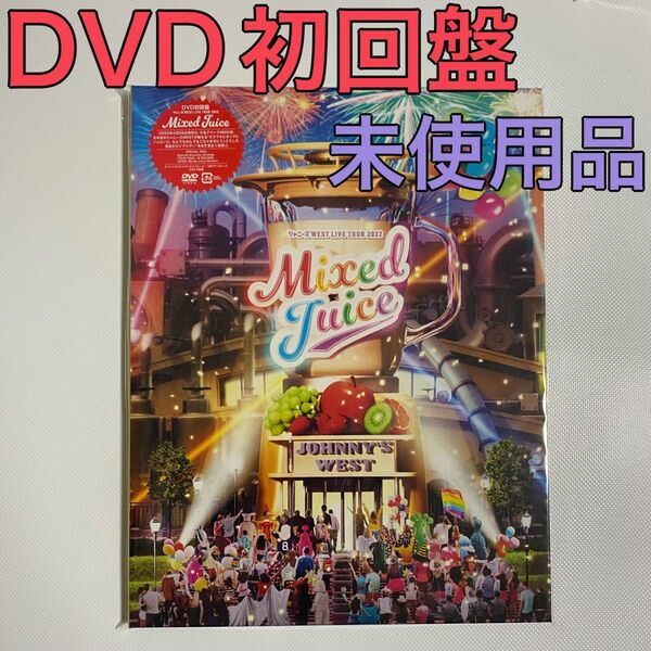 ジャニーズWEST LIVE TOUR 2022 Mixed Juice DVD