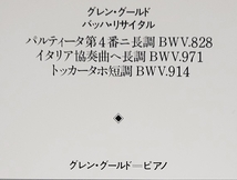 良盤屋◆LP◆グレン・グールド(ピアノ)☆バッハ・リサイタル☆パルティータ第4番 ニ長調/イタリア協奏曲 ヘ長調/トッカータ ホ短調◆C11578_画像3