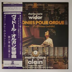 良盤屋◆LP◆マリー＝クレール・アラン(オルガン)☆ヴィドール:オルガン交響曲 第6番 ト短調/第3番 ホ短調◆C11569