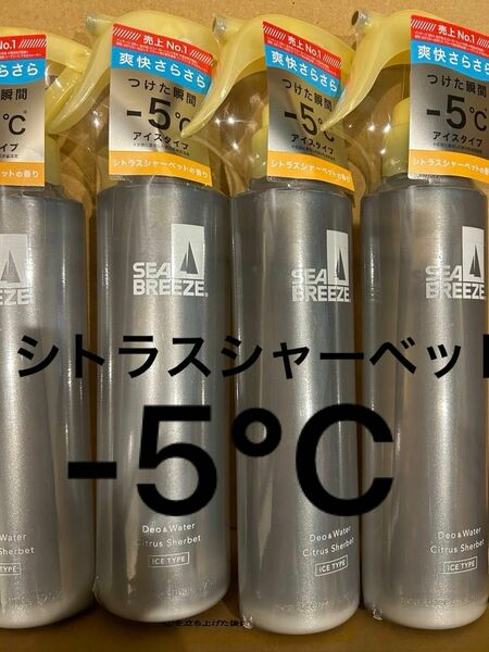 【シーブリーズ】資生堂★デオ&ウォーターD★シトラスシャーベットの香り★155ml【まとめ売り】4本セット