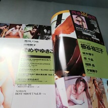 ナオン　Vol.11 1995年発行_画像4
