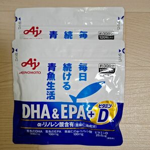 【おまとめ割引き中！】DHA_EPA_ビタミンD120粒入り　２袋