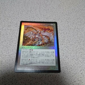 MTG APC デイガボルバー 日本語foil 一枚 即決