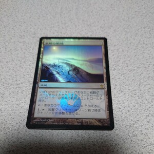 MTG MBS 激戦の戦域 日本語foil 一枚 即決