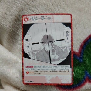 名探偵コナン カードゲーム Ｃ 「赤井…秀一！？」