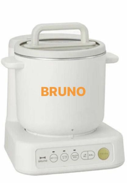 【新品未使用】BRUNO ブルーノ　スープクックプロセッサー アイボリー 