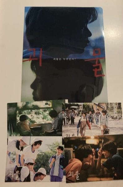 怪物　韓国　特典　映画　是枝裕和　クリアファイル　ポストカード