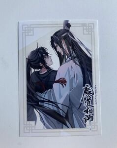 魔道祖師　the キャラカフェ　ブロマイド　ラジオドラマ　魏無羨　藍忘機　ラジドラ　②