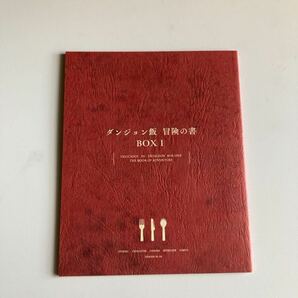 ダンジョン飯　DVD Blu-ray BOX 特典　ブックレット　九井涼子　描き下ろし漫画