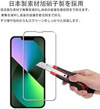 【2+2枚セット】ガイド枠付き KPNS 日本素材製 強化ガラス iPhone13 用 ガラスフィルム カメラフィルム カバー 保_画像6