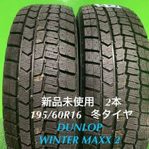 AE698-195/60R16