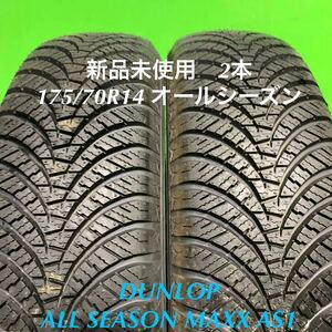 AE688-405★新品未使用　DUNLOP ALL SEASON MAXX AS1 175/70R14 84H オールシーズン　夏　冬　タイヤ2本　オンロード　スタッドレス 