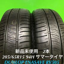 AE673-205/65R15 94H