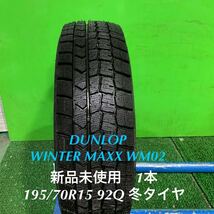 AE720-195/70R15