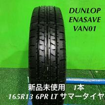 AE710-165R13