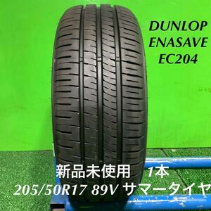 AE703-405★新品未使用　DUNLOP ENASAVE EC204 エナセーブ　夏　205/50R17 89V サマータイヤ　1本