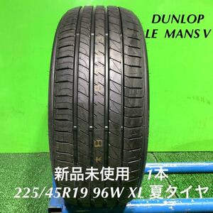 AE699-405★新品未使用　DUNLOP LE MANS V ルマンⅤ夏　225/45R19 96W XL サマータイヤ　1本