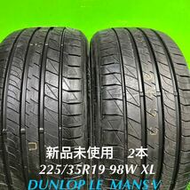 AE660-225/35R19