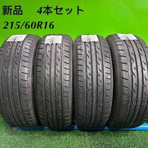 【送料無料】新品　ブリヂストン NEXTRY ネクストリー　215/60R16 95H サマータイヤ　 【4本セット】マークｘ オデッセイクラウン等に