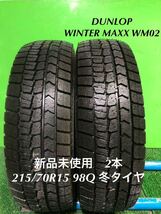 AE737-215/70R15